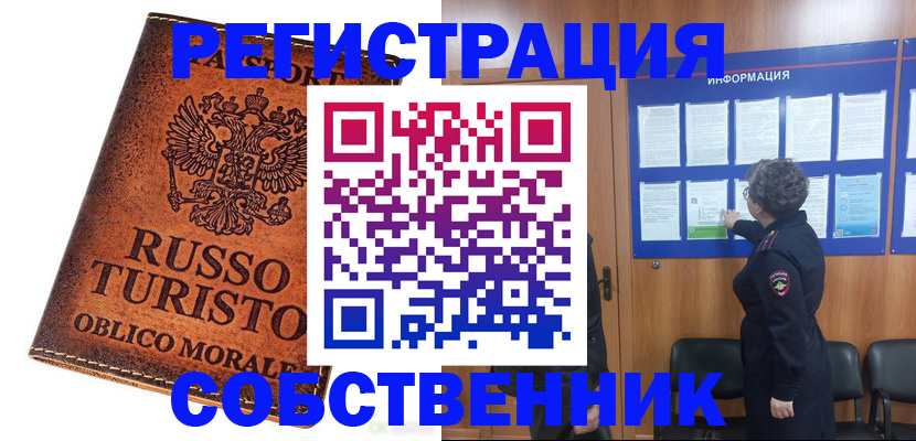 регистрация в Завитинске