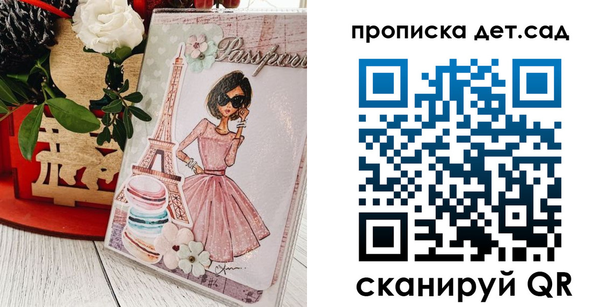 прописка для работы в Завитинске