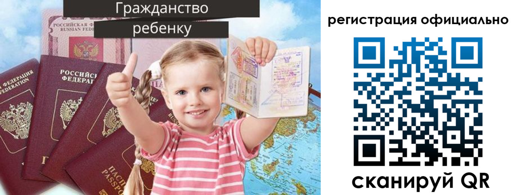 купить прописку в Завитинске