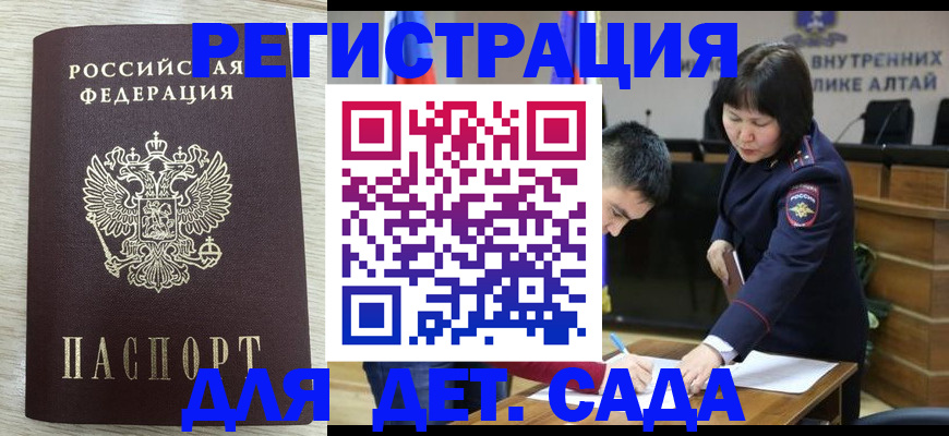 временная регистрация гарантия в Завитинске